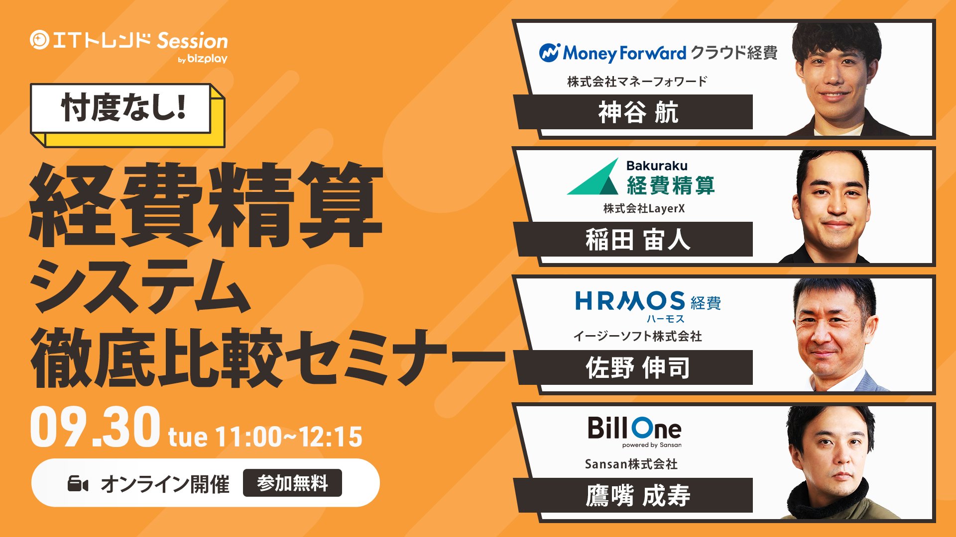 bizplay イベント動画