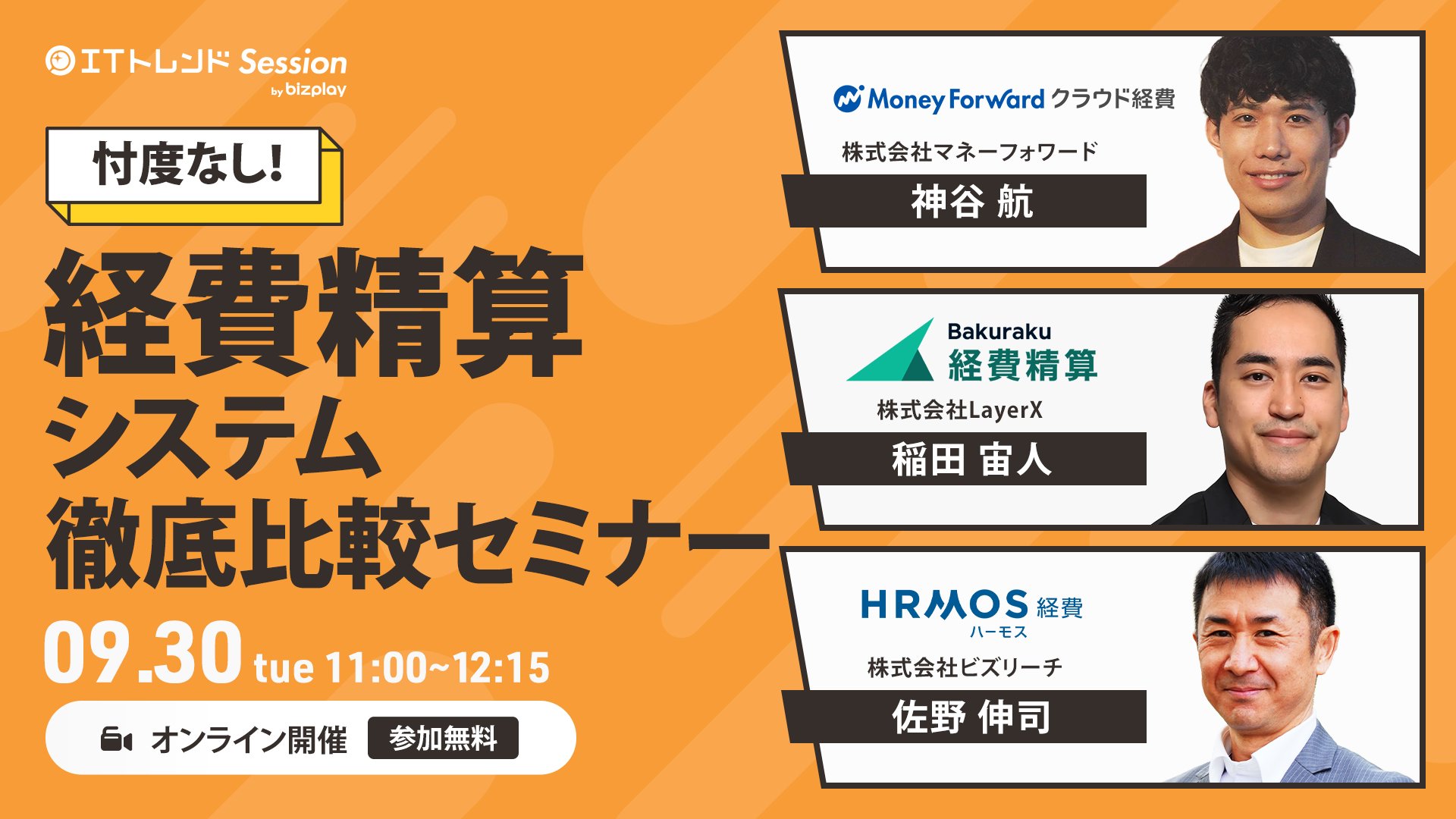 bizplay イベント動画
