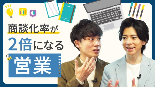 新規営業で商談化率が低いのはあの言葉を使っているから？商談成功のポイント4つ