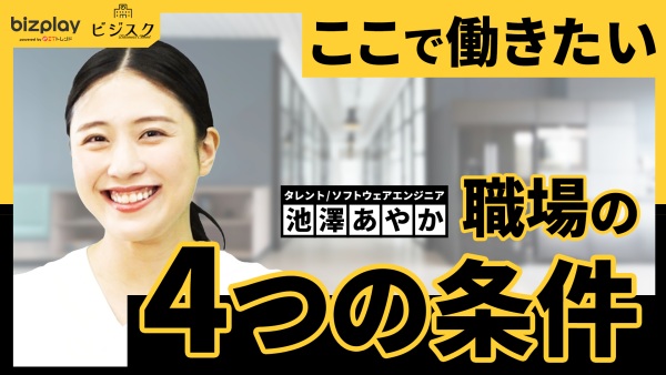 令和版「ここで働きたい」と思わせる職場が持つ、4つの条件