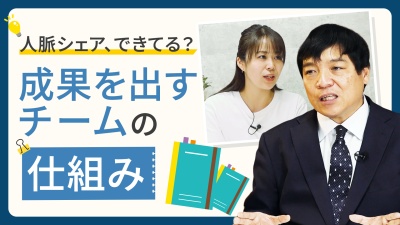 デキるチームは「名刺管理」を属人化しない。スキル差でリレーションを失わないヒント