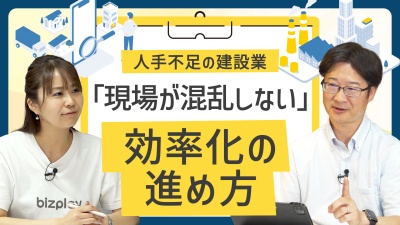 建設業の属人化脱却に第一歩を。自分が使えなくても現場が変わる、仕組みづくり
