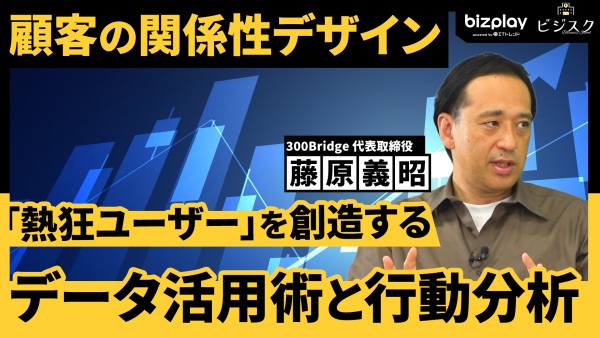 広告費いらず！顧客が勝手に宣伝してくれる「熱狂ピラミッド」構築メソッド