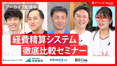 【申請も承認もラクラク！】経費精算システムを徹底比較～ミス削減＆スピード承認を実現～