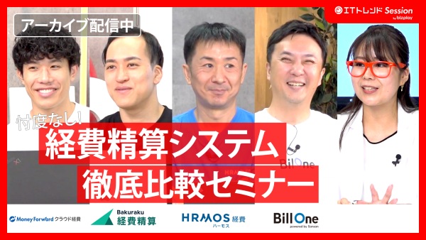 【申請も承認もラクラク！】経費精算システムを徹底比較～ミス削減＆スピード承認を実現～