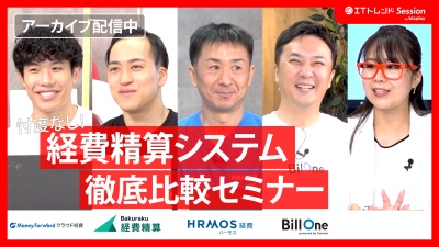 【申請も承認もラクラク！】経費精算システムを徹底比較～ミス削減＆スピード承認を実現～