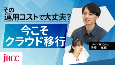 VMware値上げで揺れる現場、今こそクラウド移行の最適解