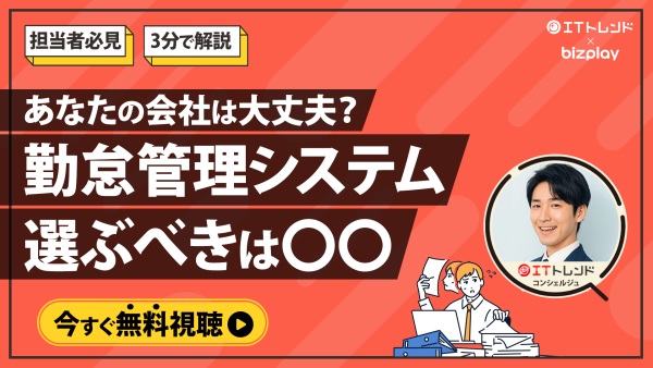 あなたの会社の勤怠管理は大丈夫？クラウド型勤怠管理が必要な決定的な理由