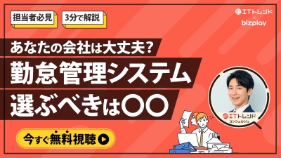 あなたの会社の勤怠管理は大丈夫？クラウド型勤怠管理が必要な決定的な理由
