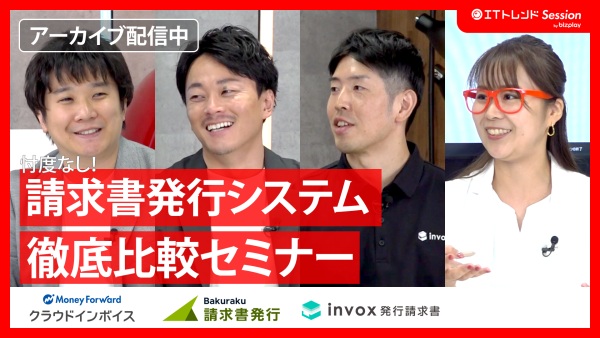 【もう迷わない！】請求書発行システムを徹底比較 ～効率化・正確性・管理性で選ぶ最適ツール～