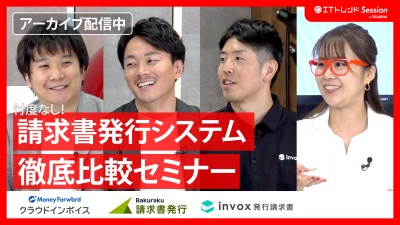 【もう迷わない！】請求書発行システムを徹底比較 ～効率化・正確性・管理性で選ぶ最適ツール～