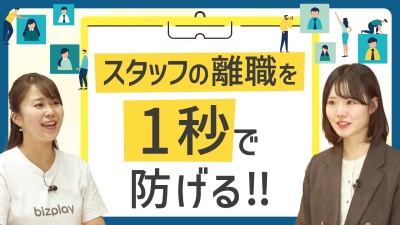 【離職防止】派遣・バイトの「あったら嬉しい習慣」