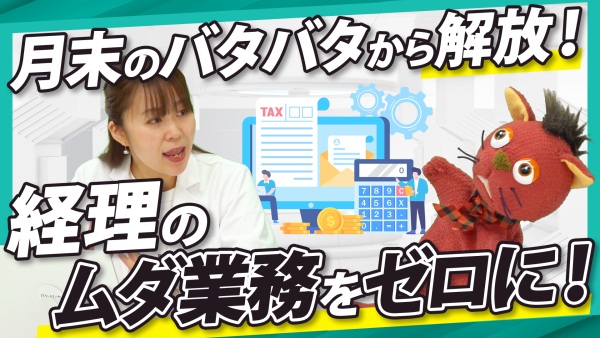 bizplay セミナー動画