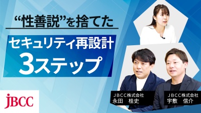 【うちは大丈夫を疑え】AI・SaaS・クラウド化の時代、セキュリティ対策万全ですか？