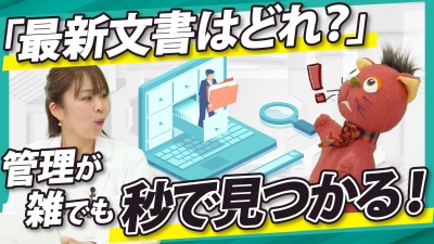 あなたなら70万の文書をどうやって管理する？