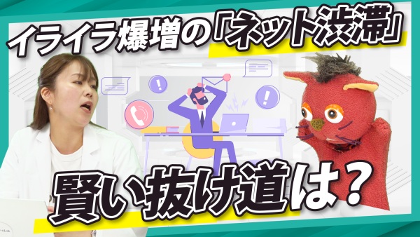 【回線遅延】社内クレームを減らすか無くしたいシステム部の奮闘