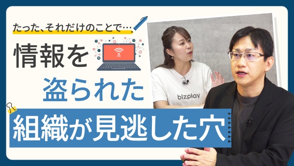 「処分すれば終わり」が一番危ない！ ITセキュリティの“見えない穴”はPC処分時点にあり