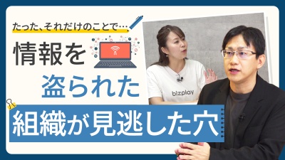 「処分すれば終わり」が一番危ない！ ITセキュリティの“見えない穴”はPC処分時点にあり