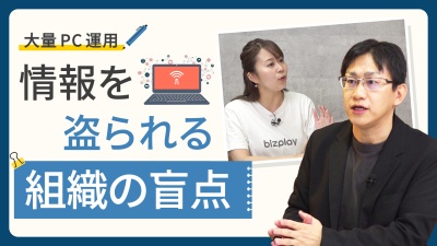 創業以来“事故ゼロ”の会社が語る。社内セキュリティの盲点