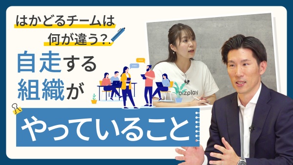 なぜ、チームは動かない？効率化できるはずなのに進まない原因は？