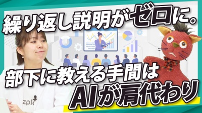 なぜ部下は同じことを聞くのか？質問対応の時間をゼロにする方法