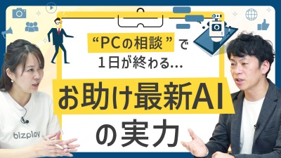 「パスワード忘れちゃって…」“頼られ役”から『絶対に手放したくないIT人材』に変わるには