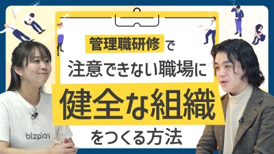 ハラスメントのグレーゾーンはなぜ生まれる？社会学から読み解く職場の関係性
