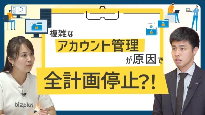 AD移行を止めないためにやるべきこと。アセスメントと移行計画の作り方
