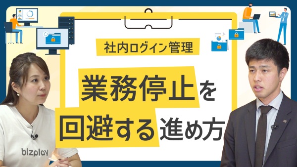 AD移行を止めないためにやるべきこと。アセスメントと移行計画の作り方