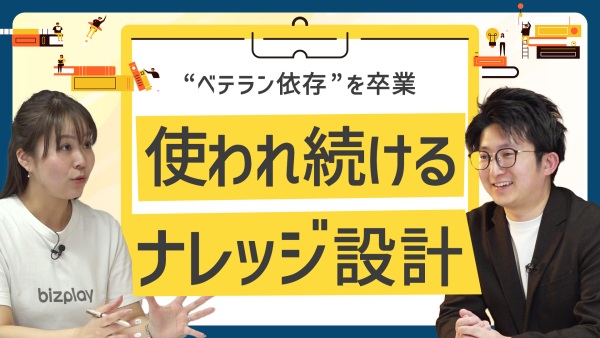 コンタクトセンター支援のプロが語る。循環型ナレッジ設計