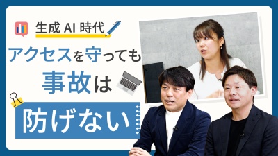 性善説の廃止から始めるセキュリティ再設計