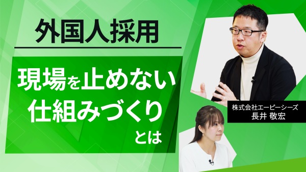 書類・連絡・問い合わせが止まらない。外国人採用後の現場設計とは