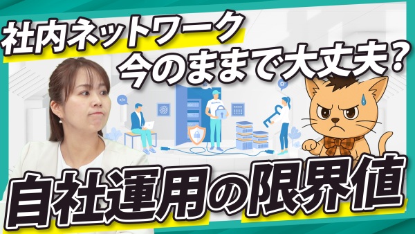 拠点増でパンク寸前？守っているのに不安が消えない理由