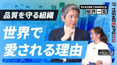#3【ITトレンドEXPO】獺祭はなぜ世界で愛されるのか？守り続ける品質と組織力