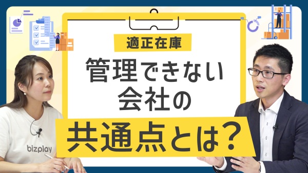 適正在庫を証明できない製造業のリスク