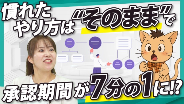 改善＝やり方を変える は間違い？今のExcelのままで効率化する方法