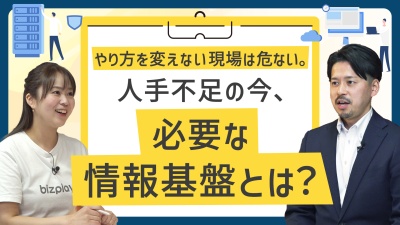 人手不足時代に“今まで通り”は通用しない。建築現場に必要な情報基盤とは？