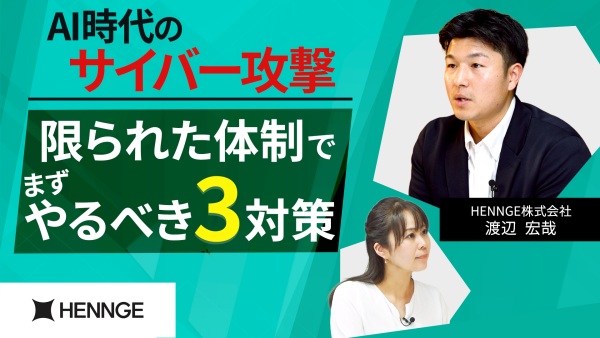 限られた体制で結果を出す優先対策とは？