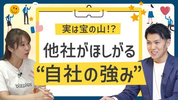 社内ナレッジを売上に変える 新規事業の作り方