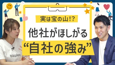 社内ナレッジを売上に変える 新規事業の作り方