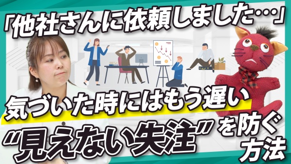 取りこぼしはなぜ起きる？“見えない失注”を防ぐ営業の仕組み改革