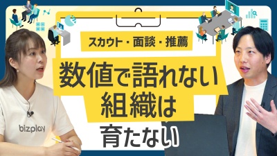 組織が育たない本当の理由。 売上の成長ポイントを可視化するKPIマネジメント術