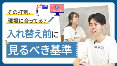 勤怠管理システムの入れ替えに失敗する理由と、自社に合う運用の見直し方