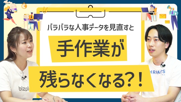 労務管理システムと給与計算の分断を解消！手作業を減らす効率化のヒント