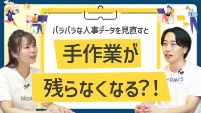 労務管理システムと給与計算の分断を解消！手作業を減らす効率化のヒント