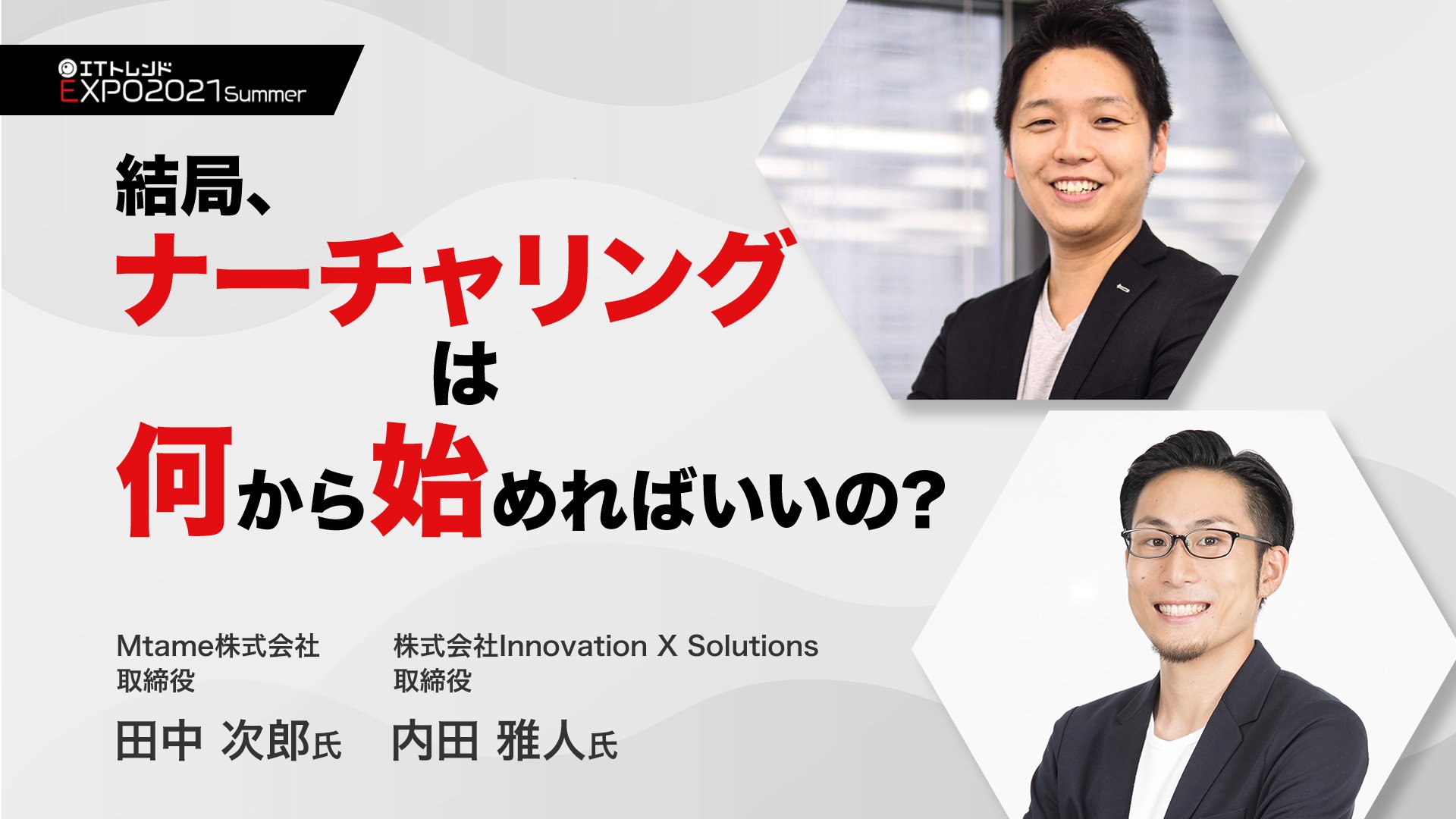 結局 ナーチャリングは何から始めればいいの Bizplay ビズプレイ